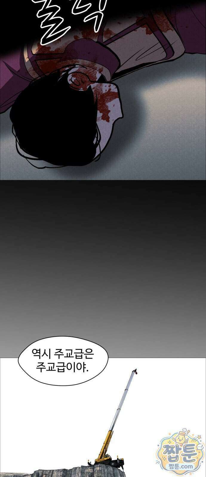 어글리후드 376화 24