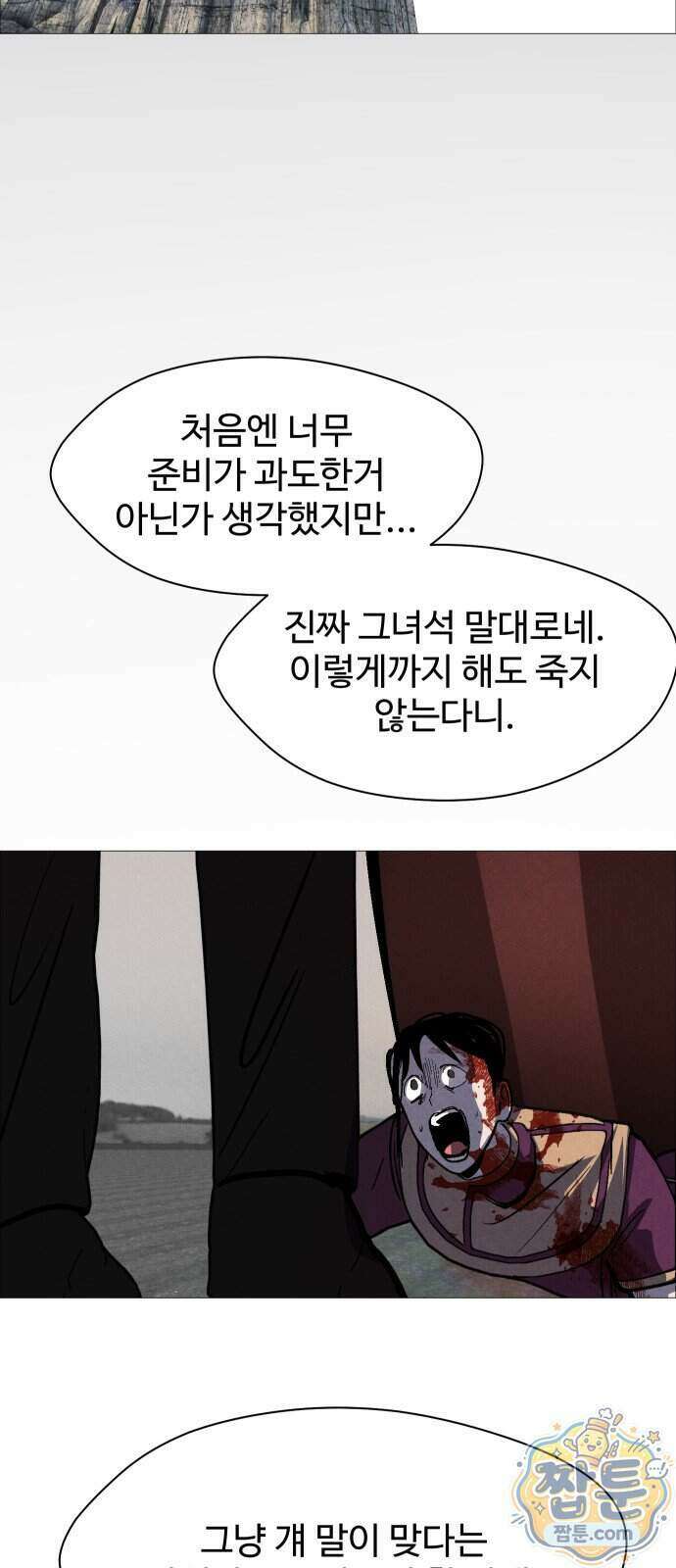 어글리후드 376화 25