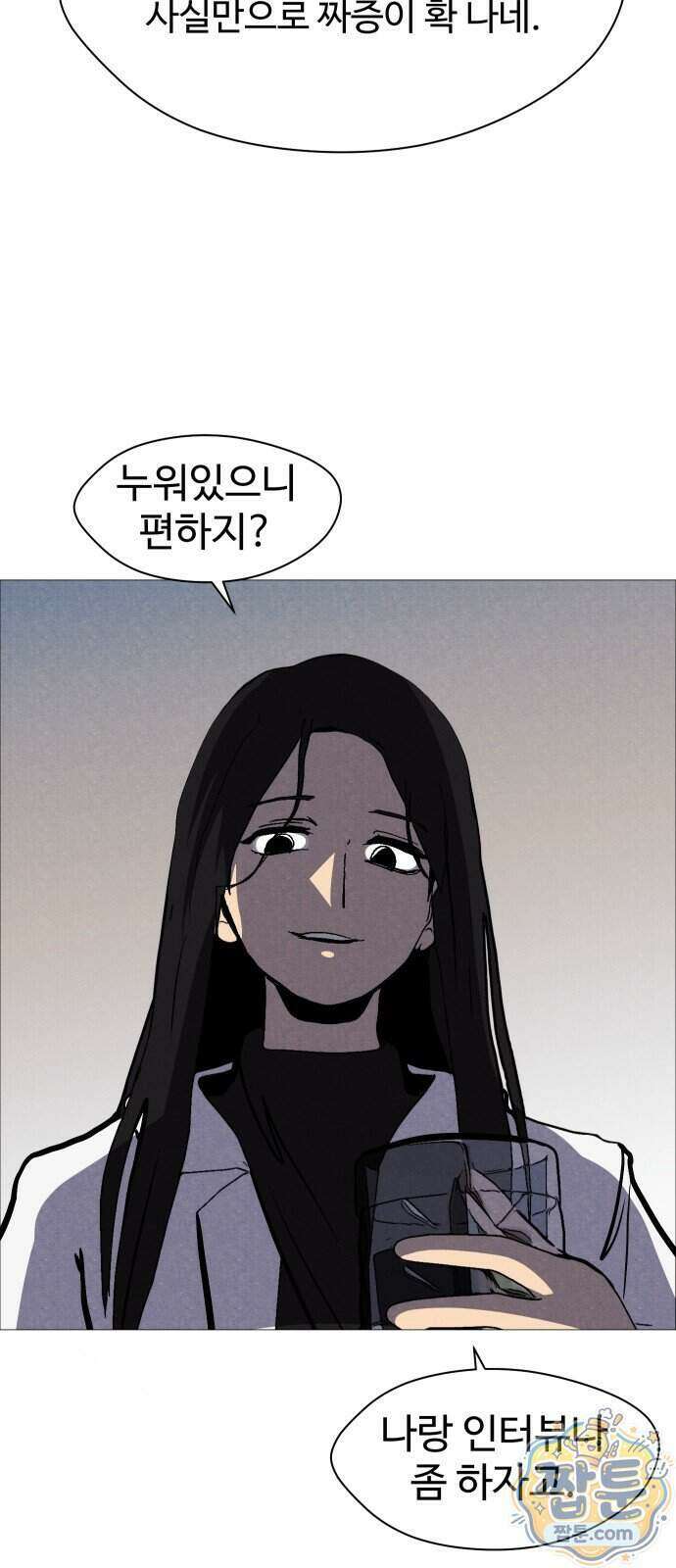 어글리후드 376화 26