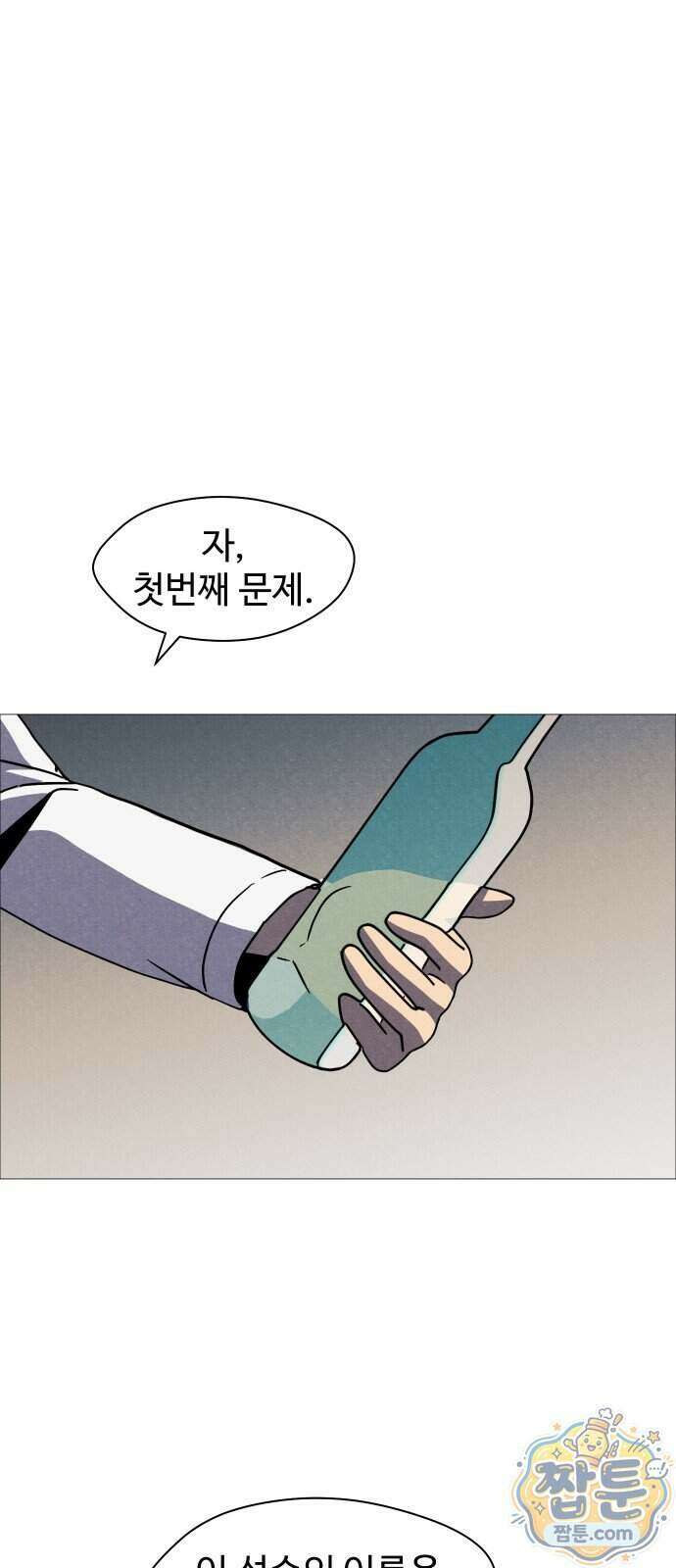 어글리후드 376화 28