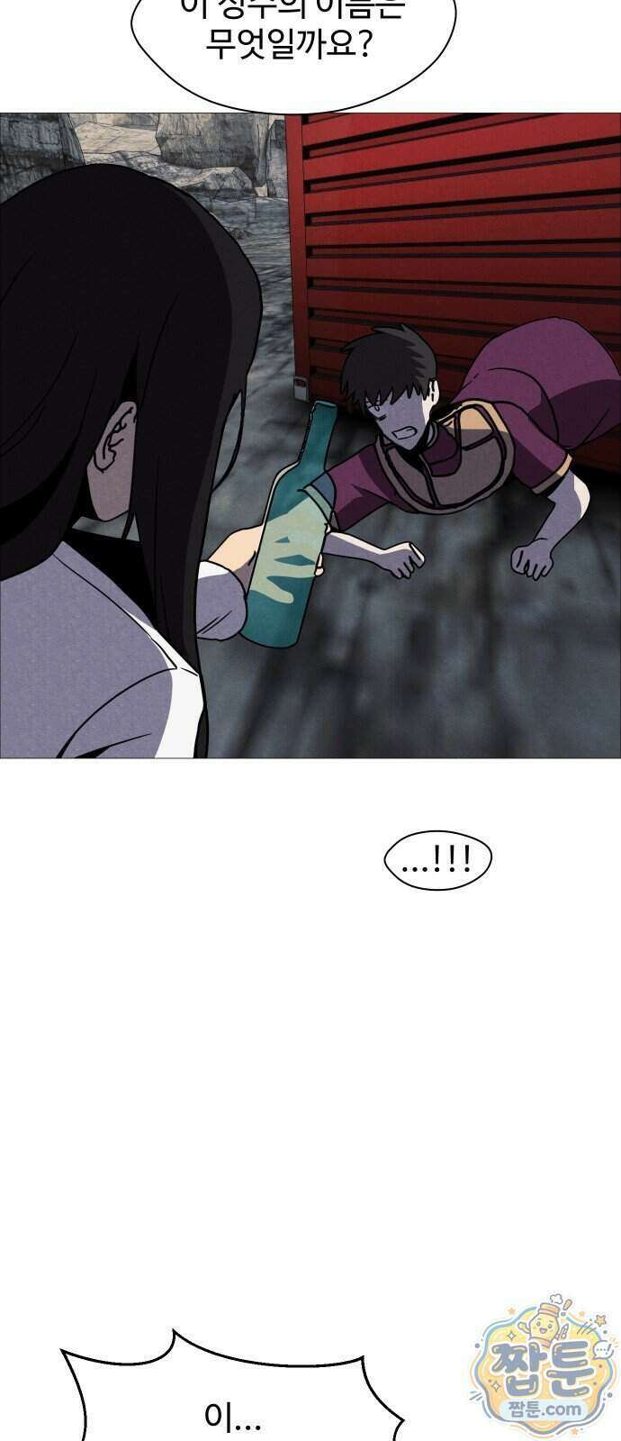 어글리후드 376화 29