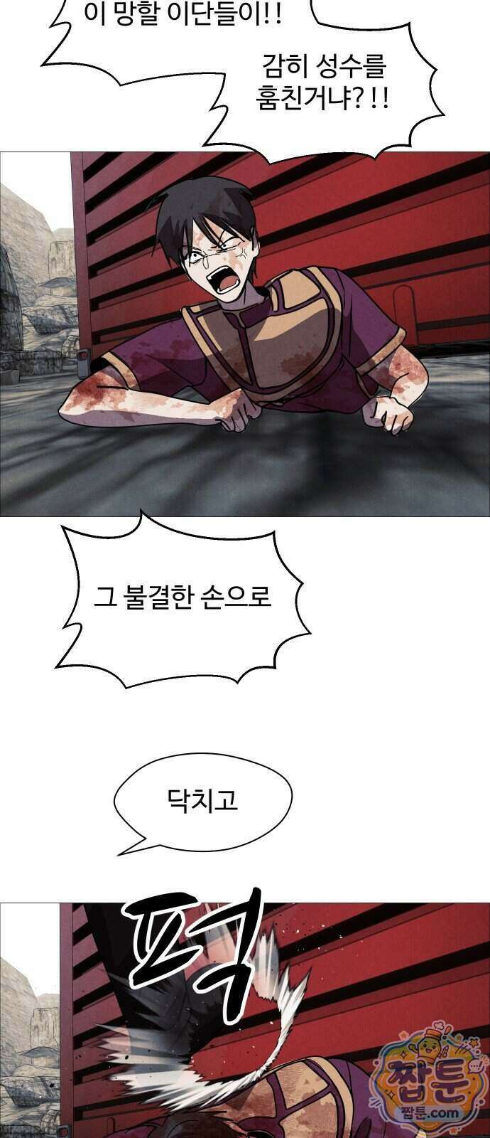 어글리후드 376화 30