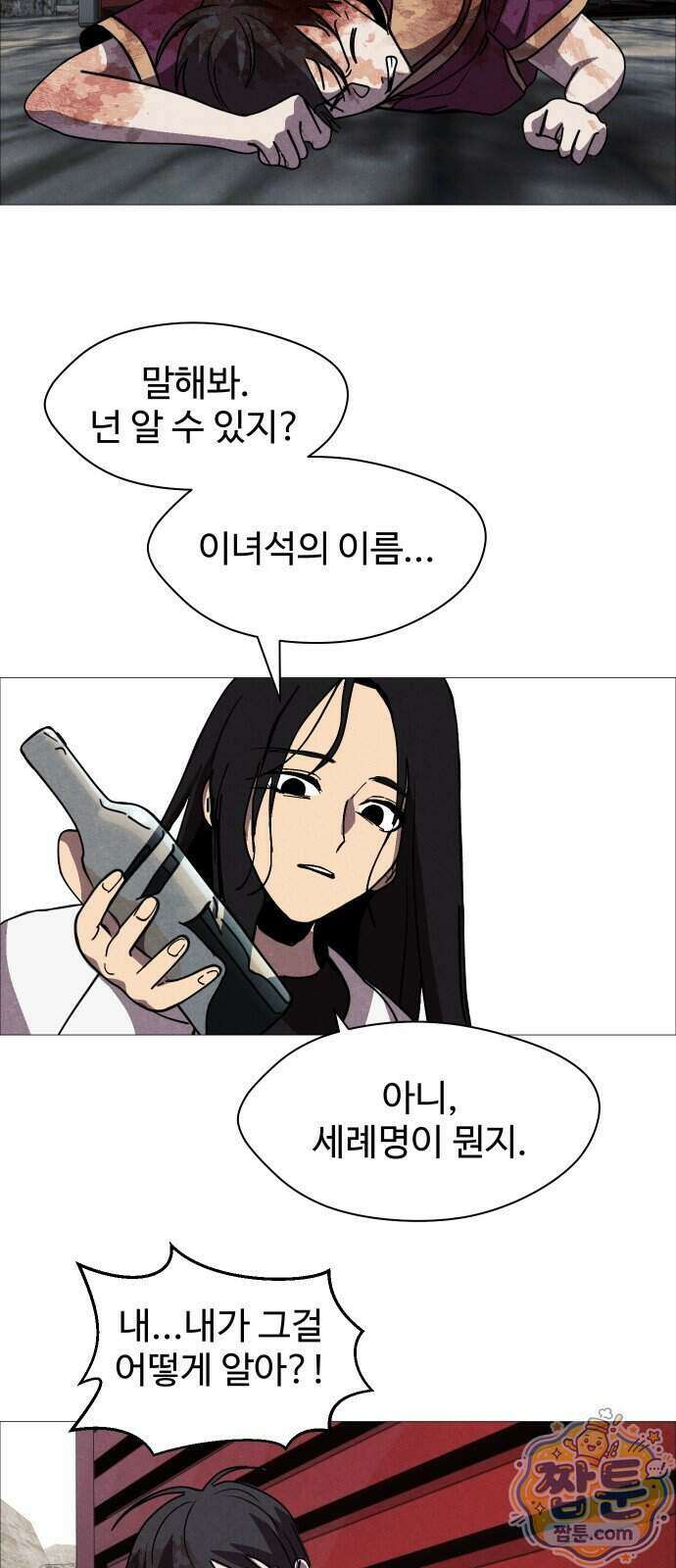 어글리후드 376화 31