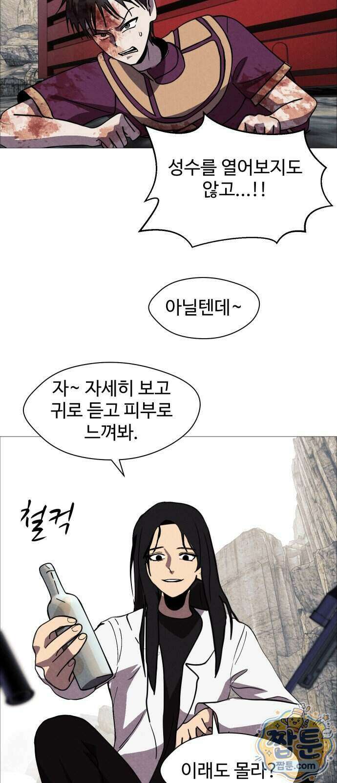 어글리후드 376화 32