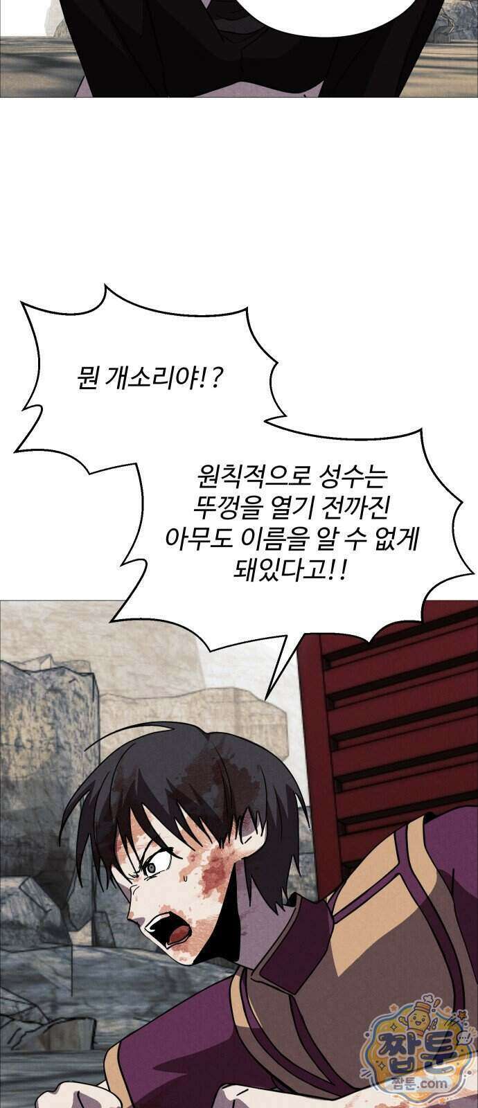 어글리후드 376화 33