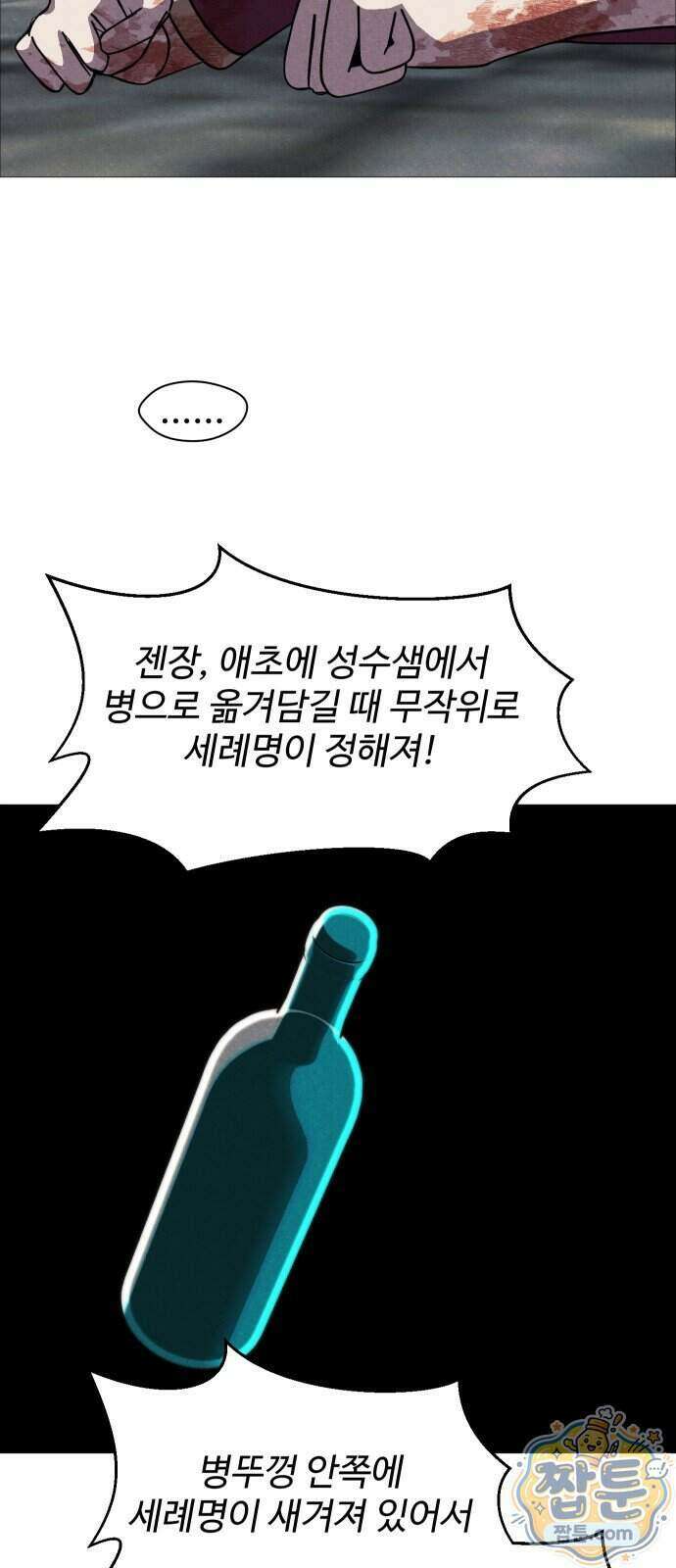어글리후드 376화 34