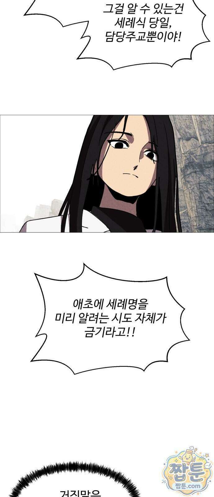 어글리후드 376화 35