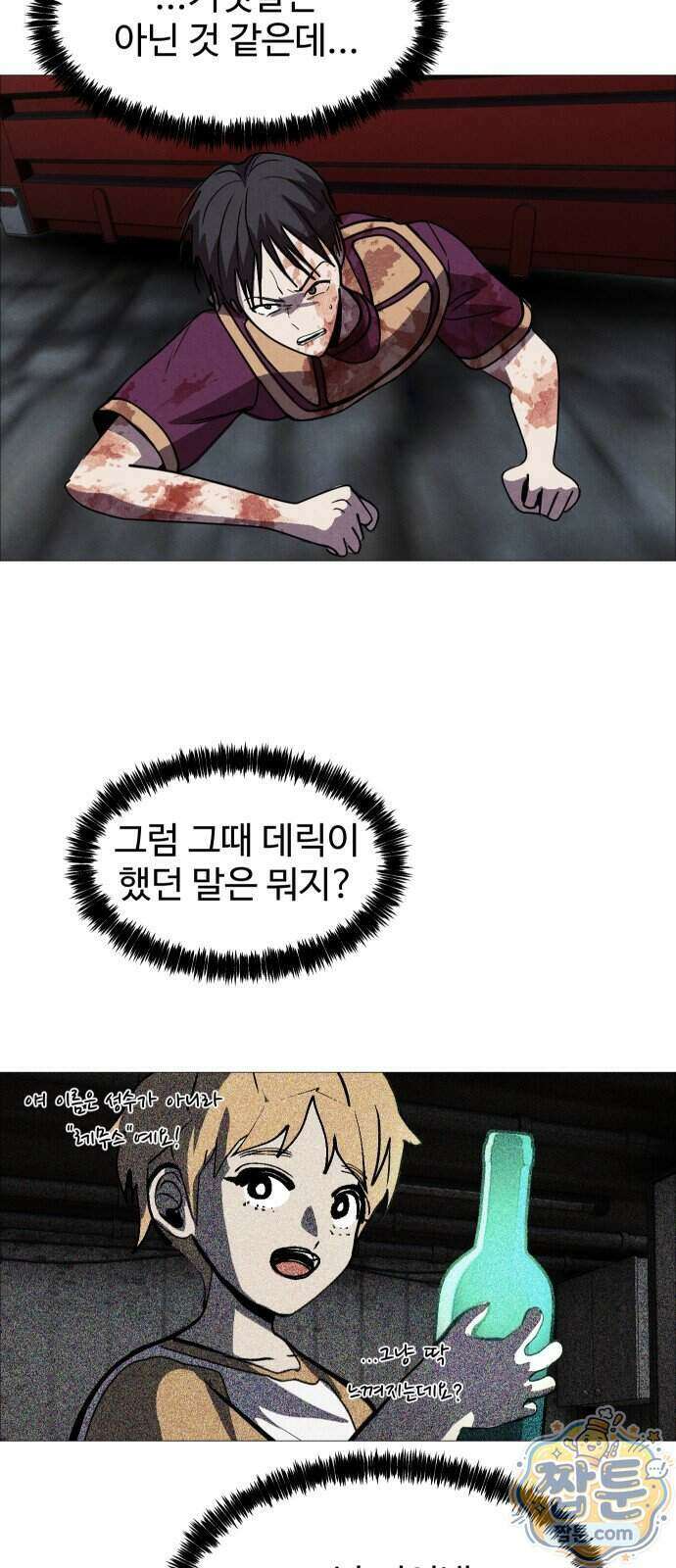 어글리후드 376화 36