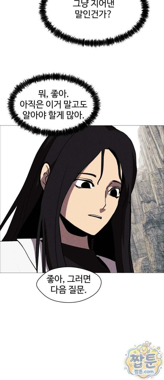 어글리후드 376화 37
