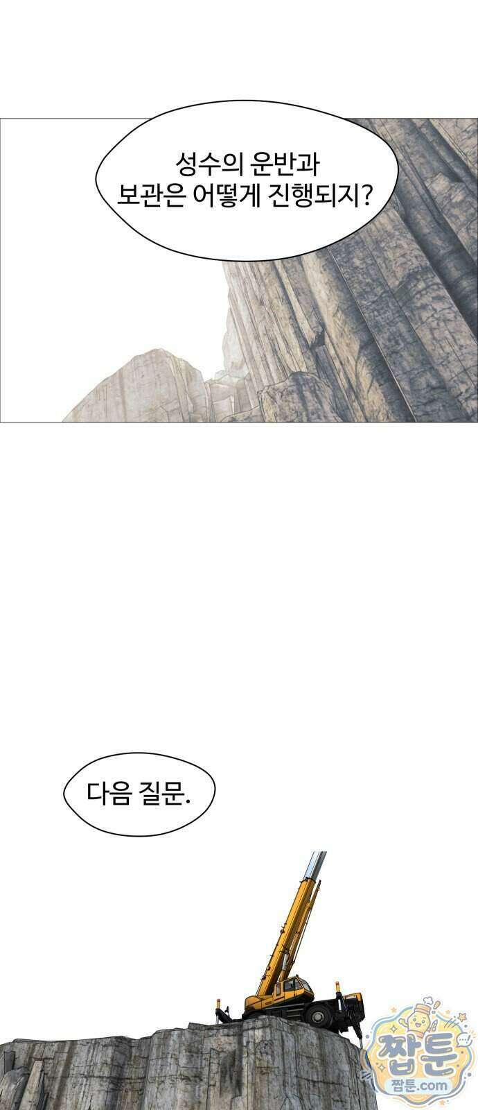 어글리후드 376화 38