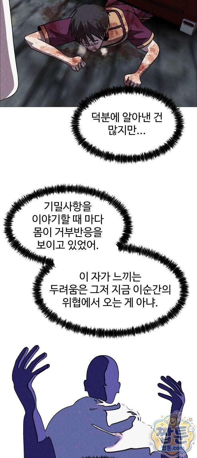 어글리후드 376화 40