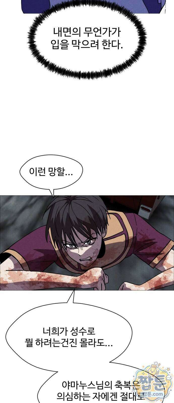 어글리후드 376화 41