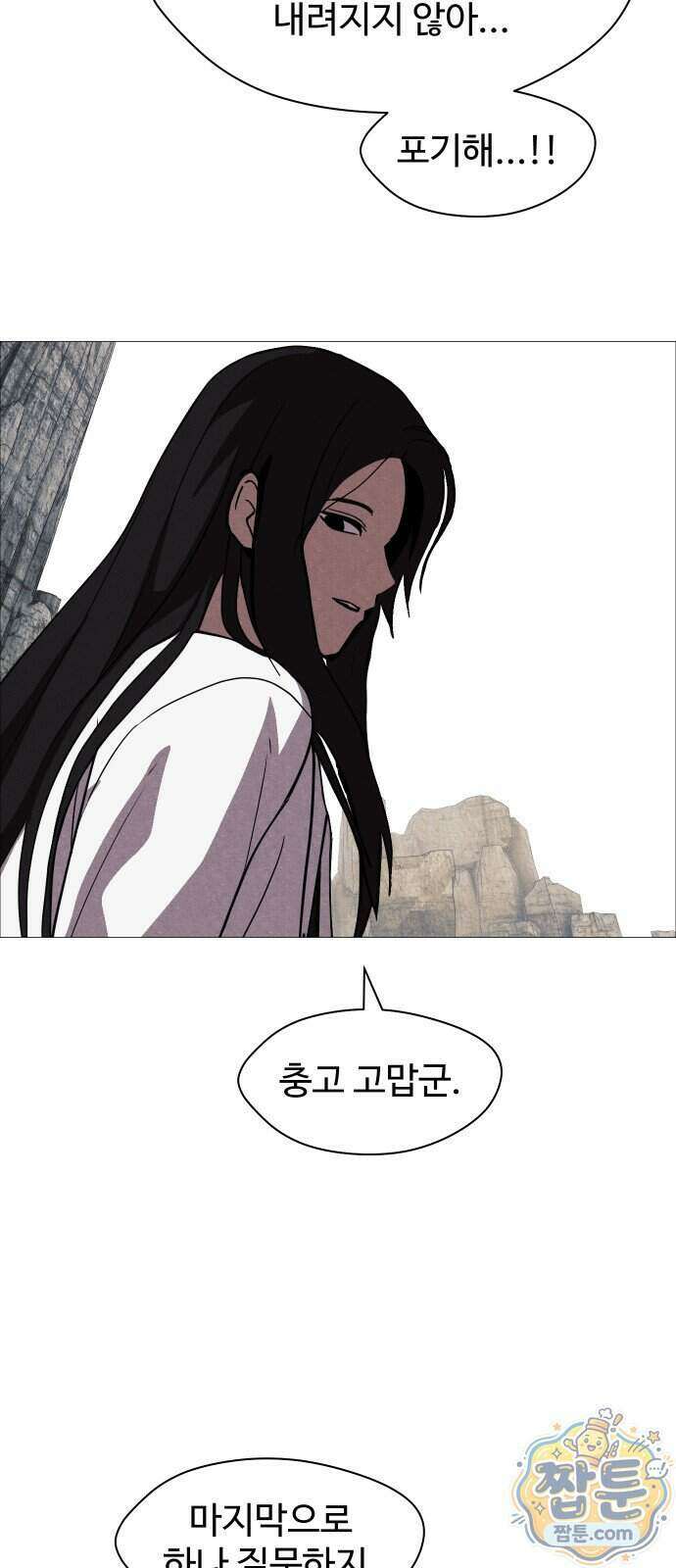 어글리후드 376화 42