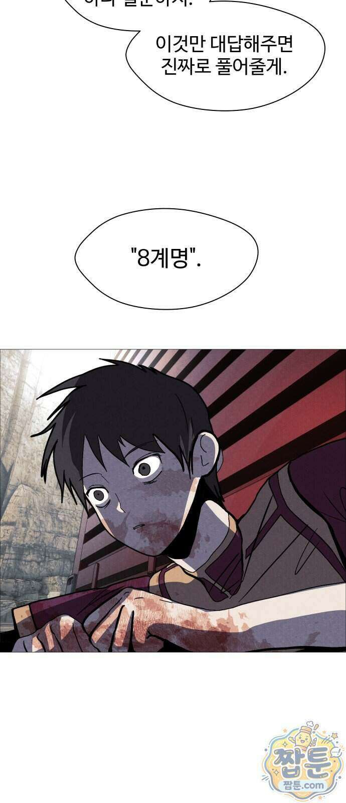 어글리후드 376화 43