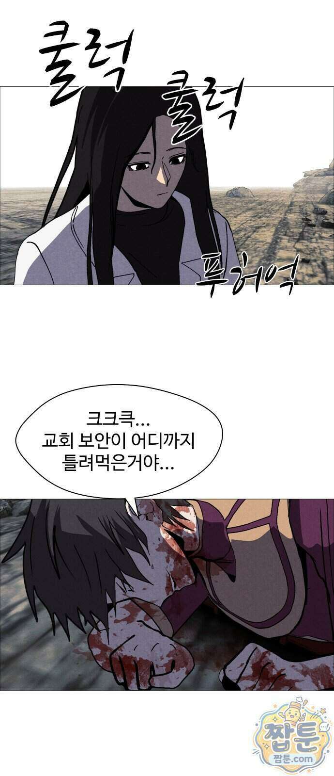 어글리후드 376화 44