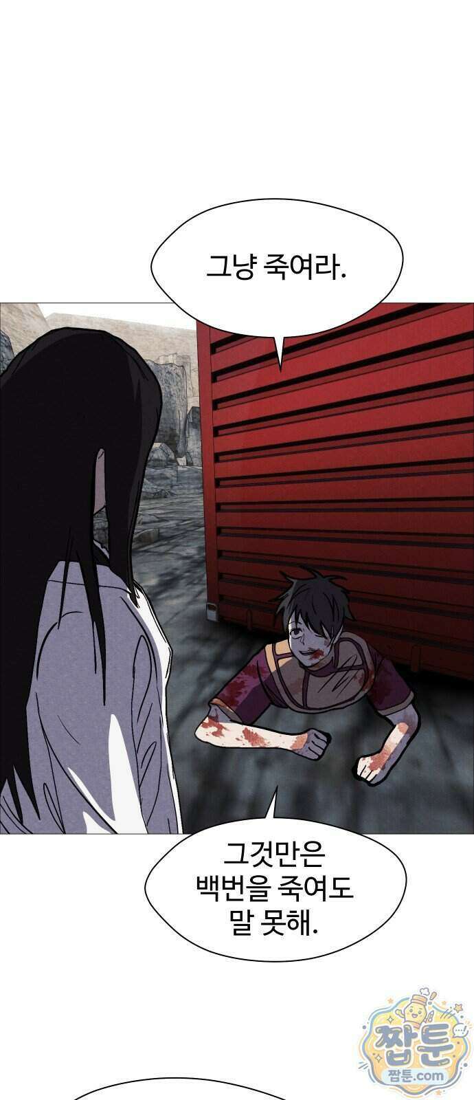 어글리후드 376화 45
