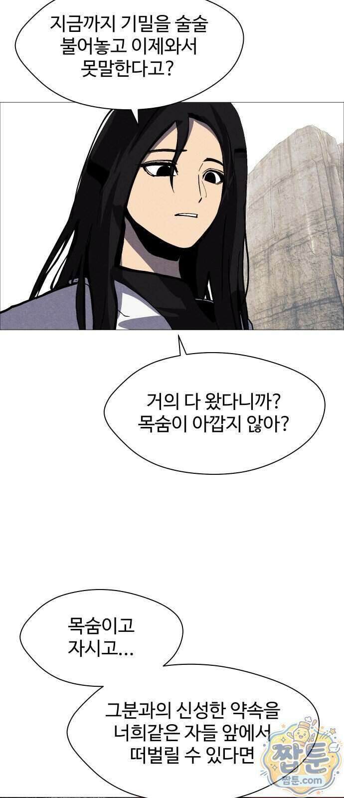 어글리후드 376화 46