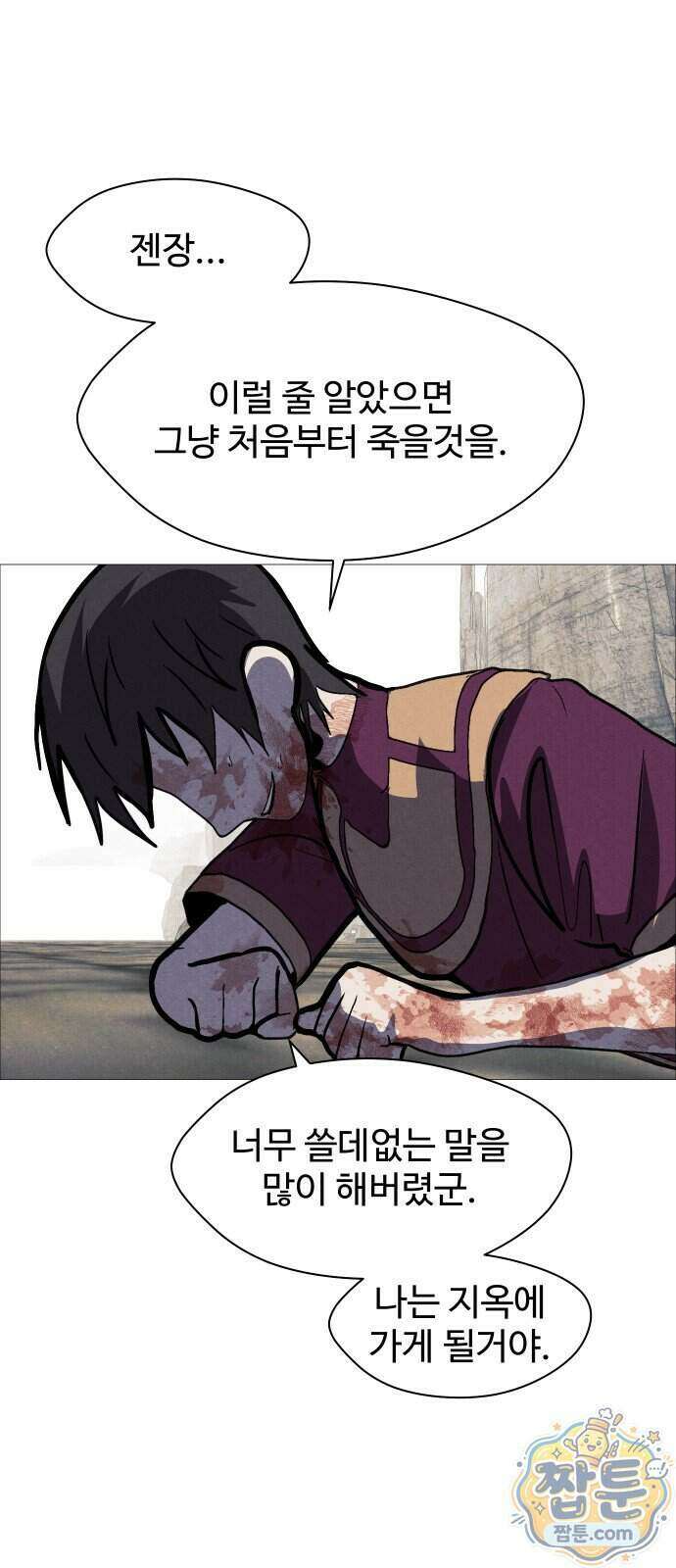 어글리후드 376화 48