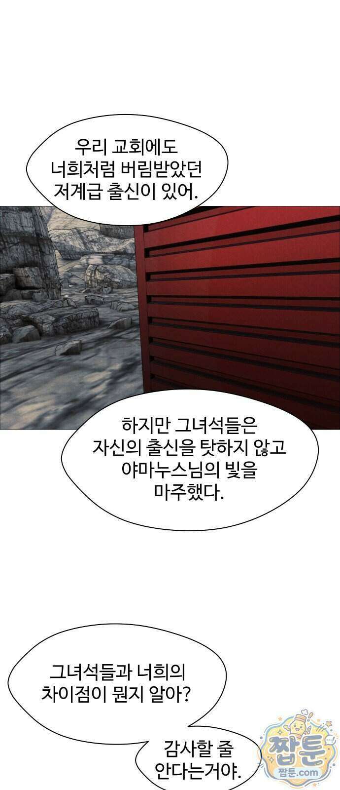 어글리후드 376화 49