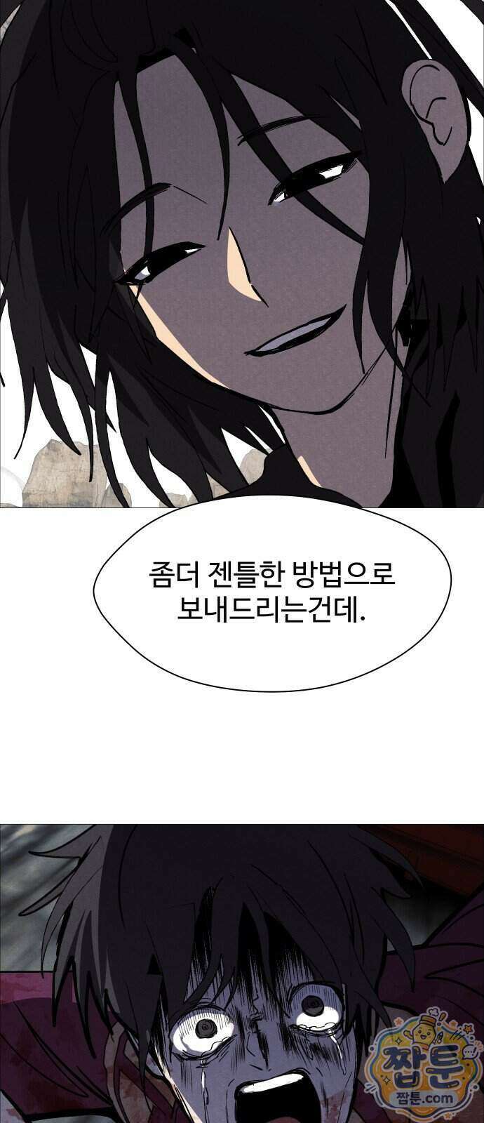 어글리후드 376화 54