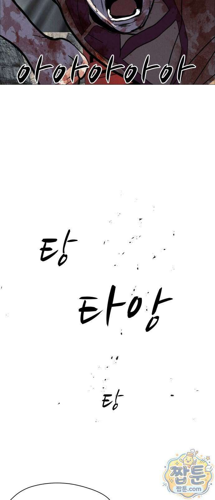 어글리후드 376화 55