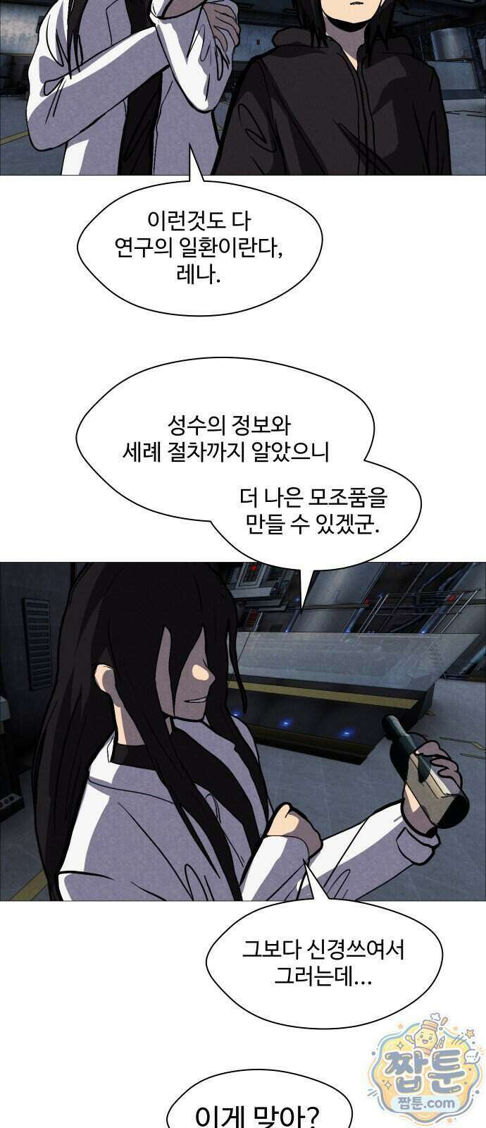 어글리후드 376화 57