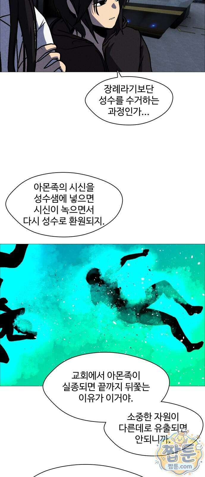 어글리후드 376화 59