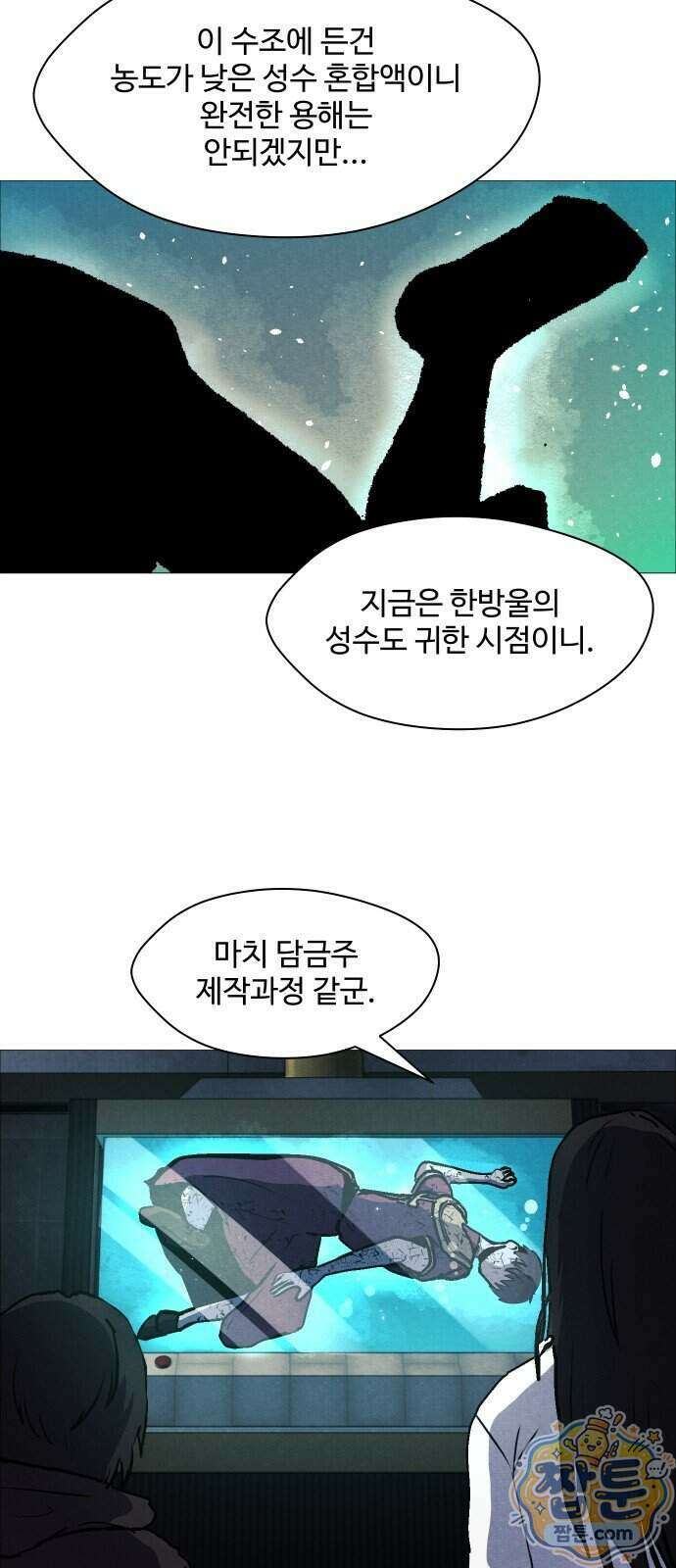 어글리후드 376화 60