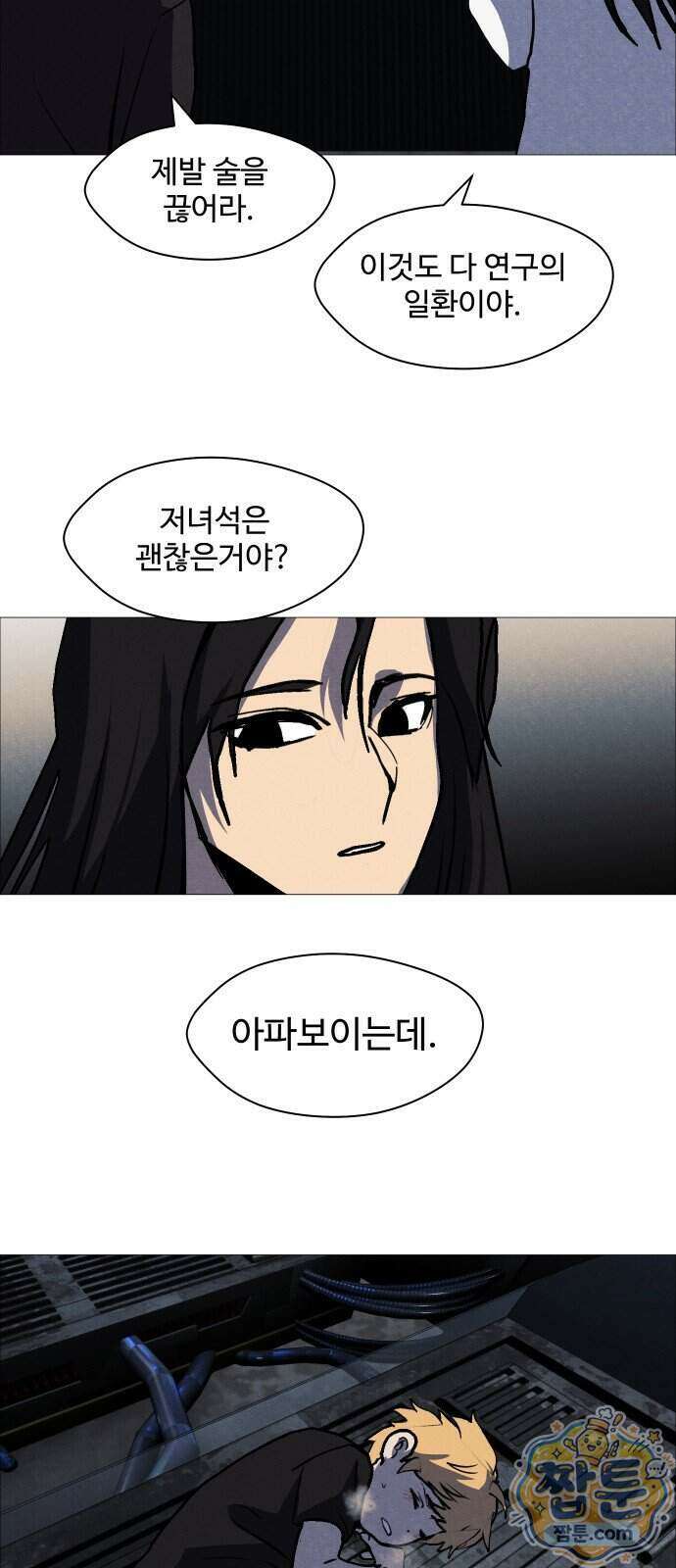 어글리후드 376화 61