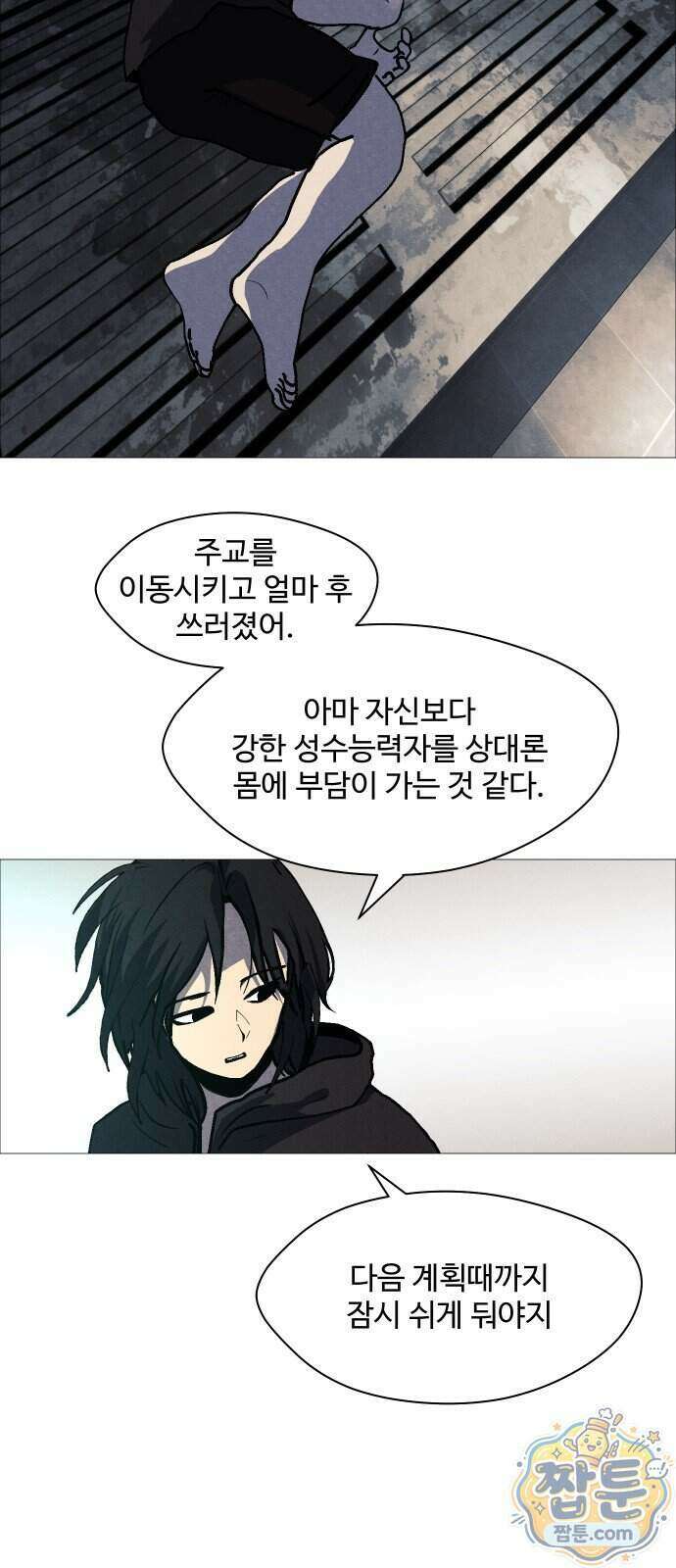 어글리후드 376화 62