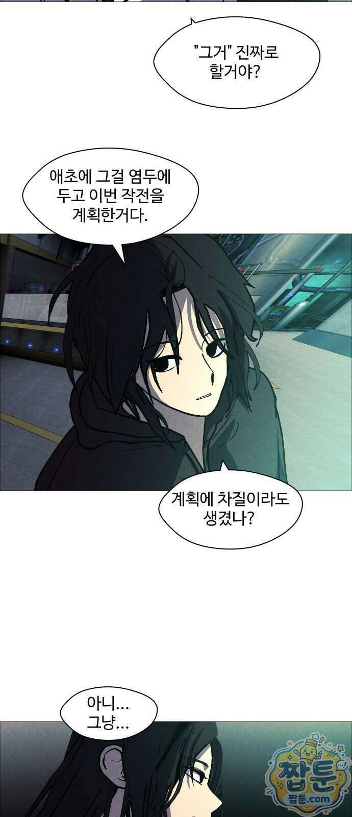 어글리후드 376화 64
