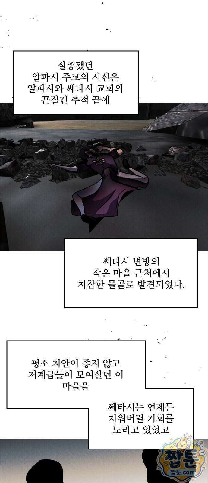어글리후드 376화 67