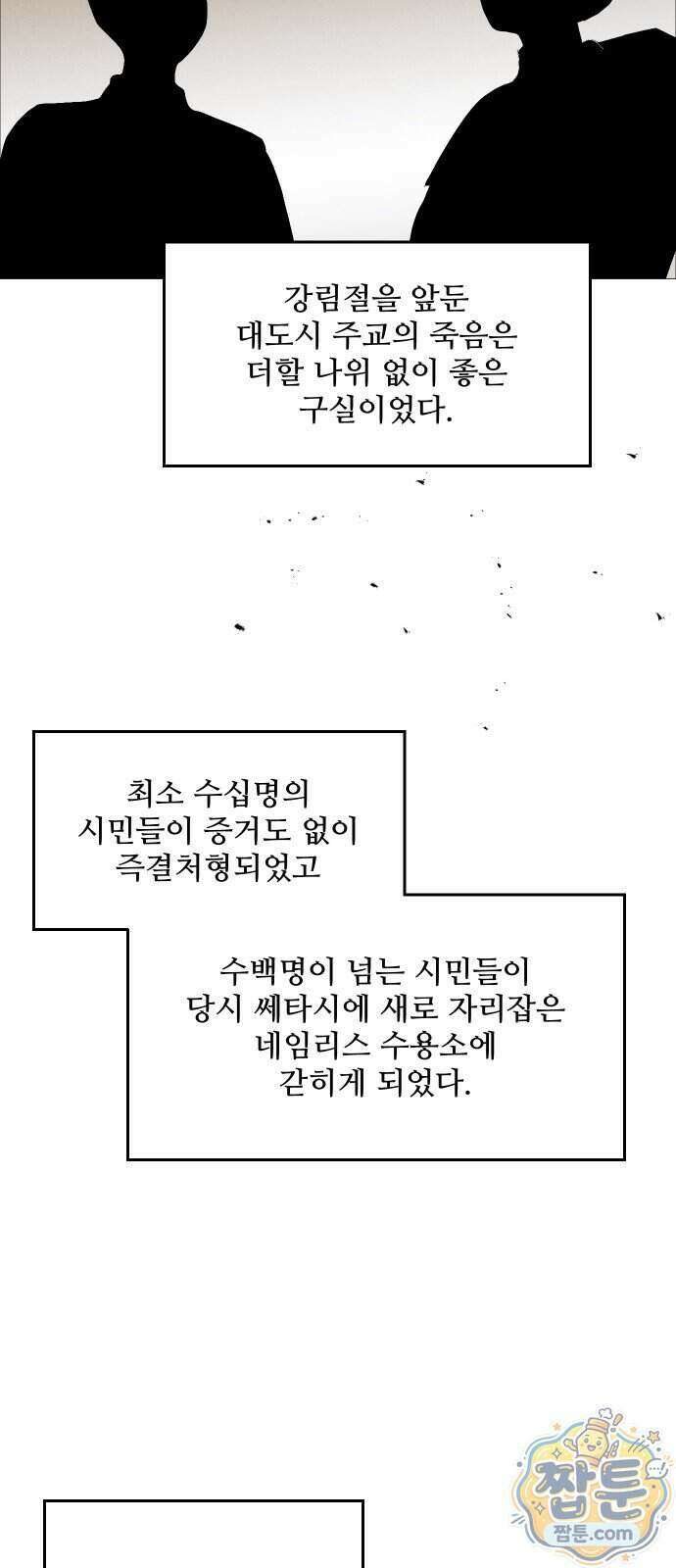 어글리후드 376화 68