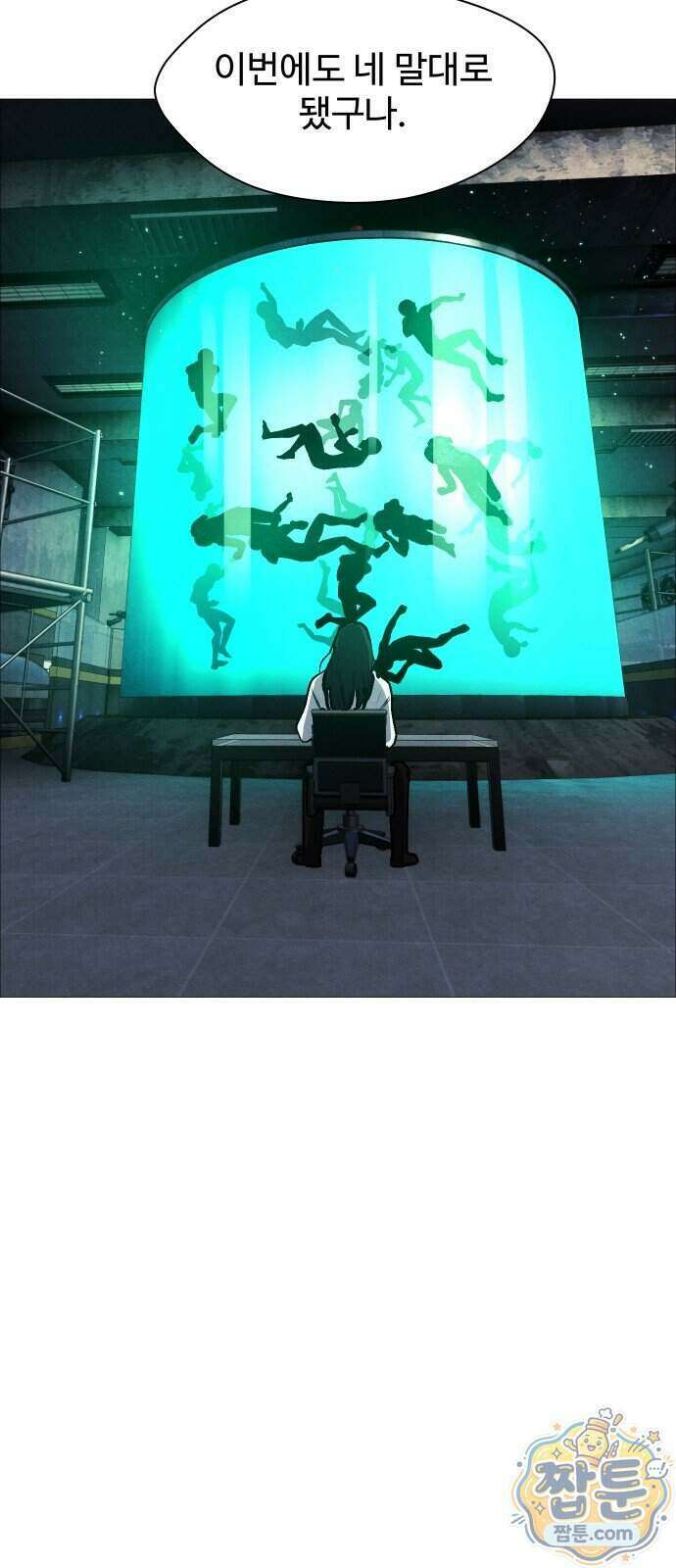 어글리후드 376화 72