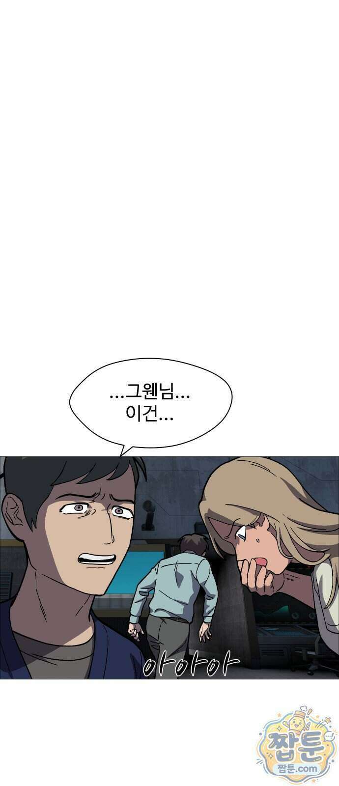 어글리후드 376화 73