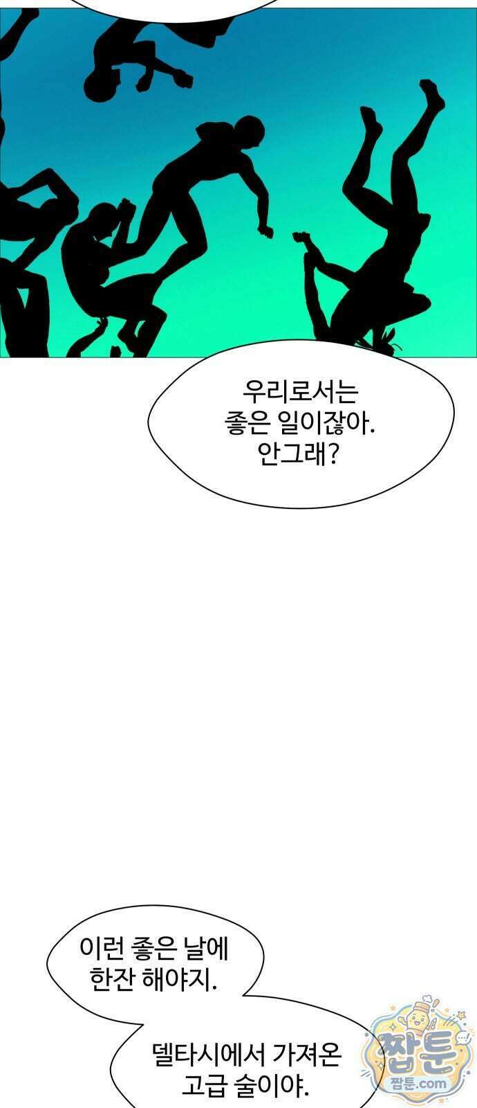어글리후드 376화 75