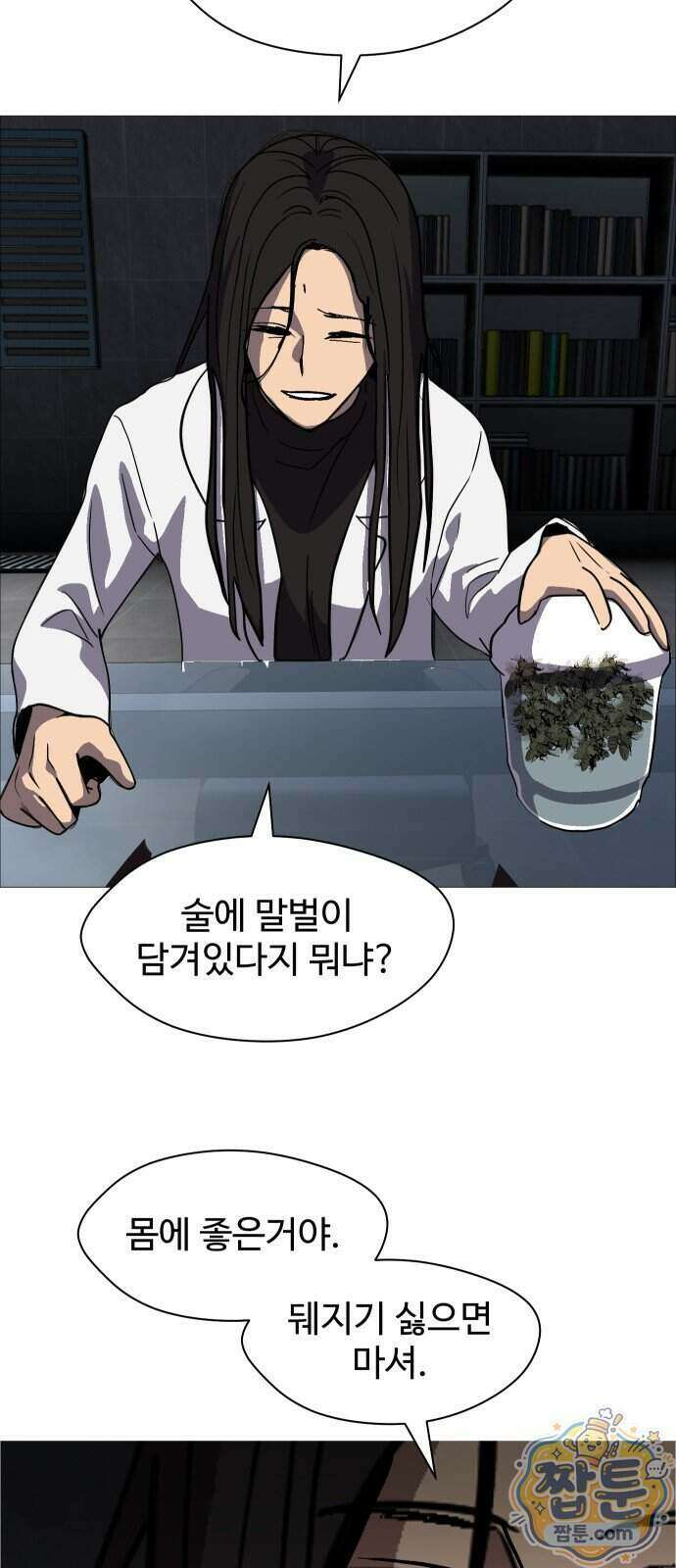 어글리후드 376화 76