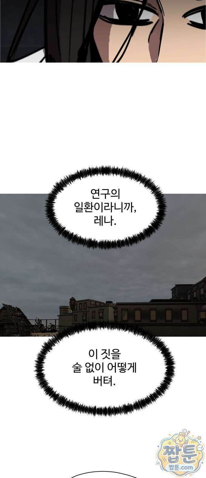 어글리후드 376화 77