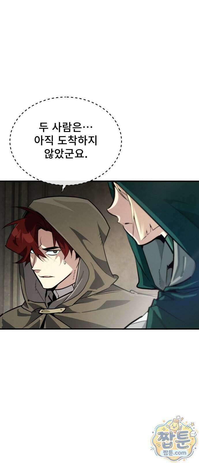 세상에 나쁜 용사는 없다 84화 10