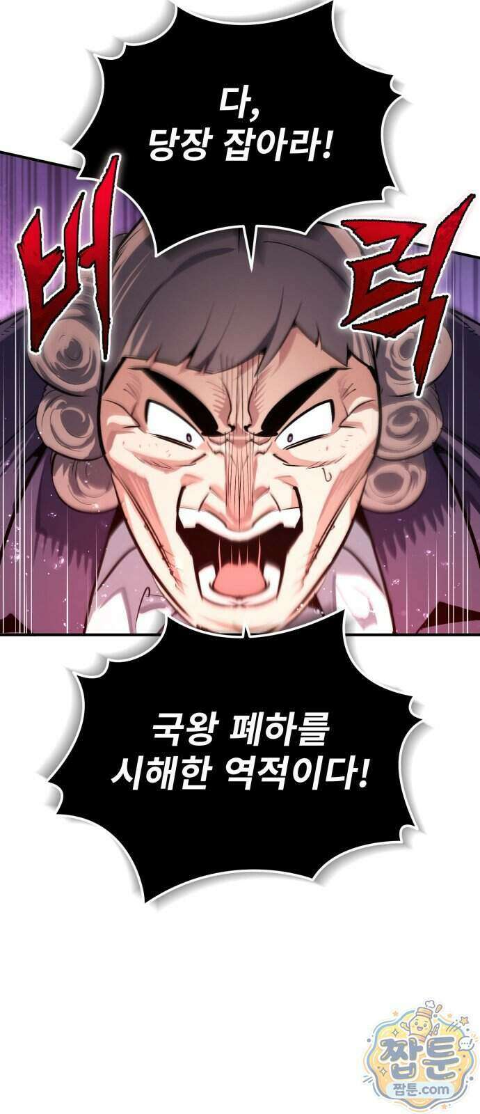 세상에 나쁜 용사는 없다 84화 25