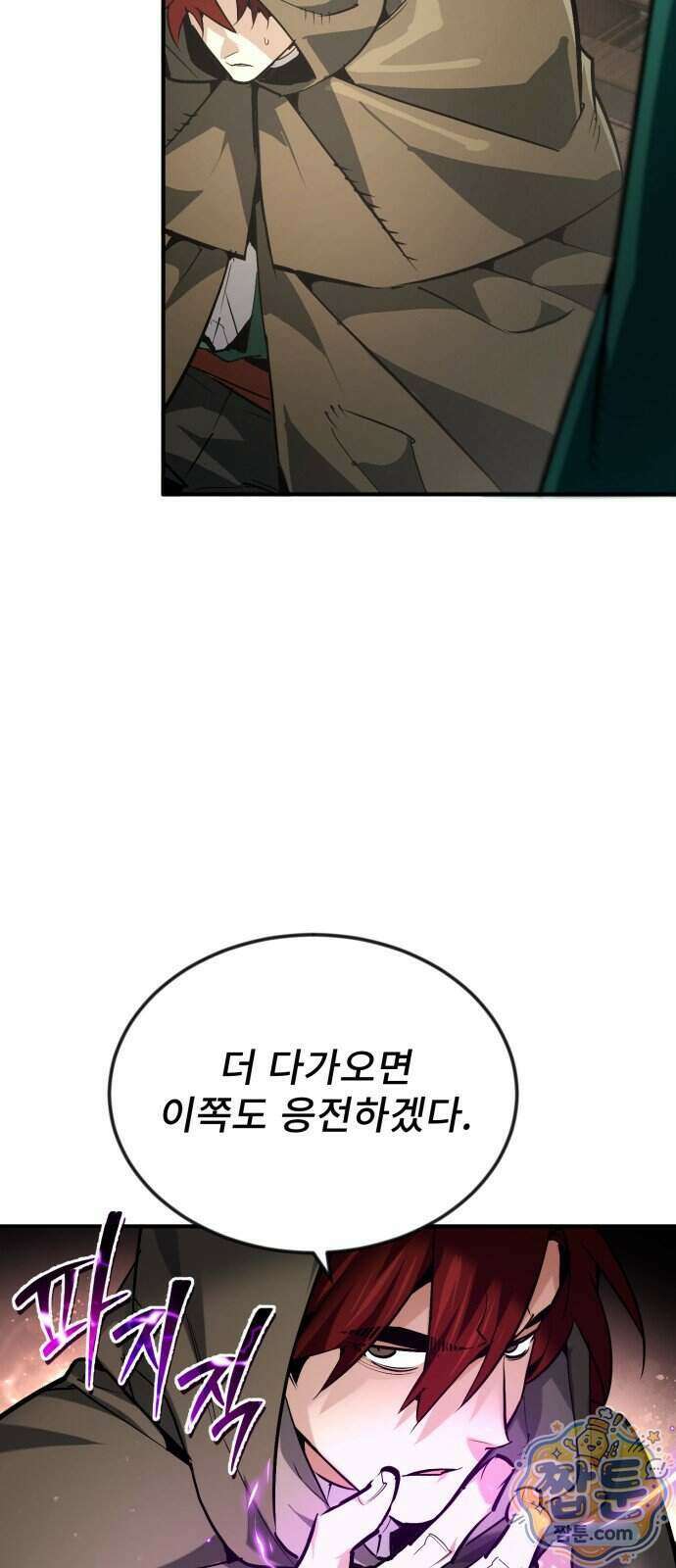 세상에 나쁜 용사는 없다 84화 27