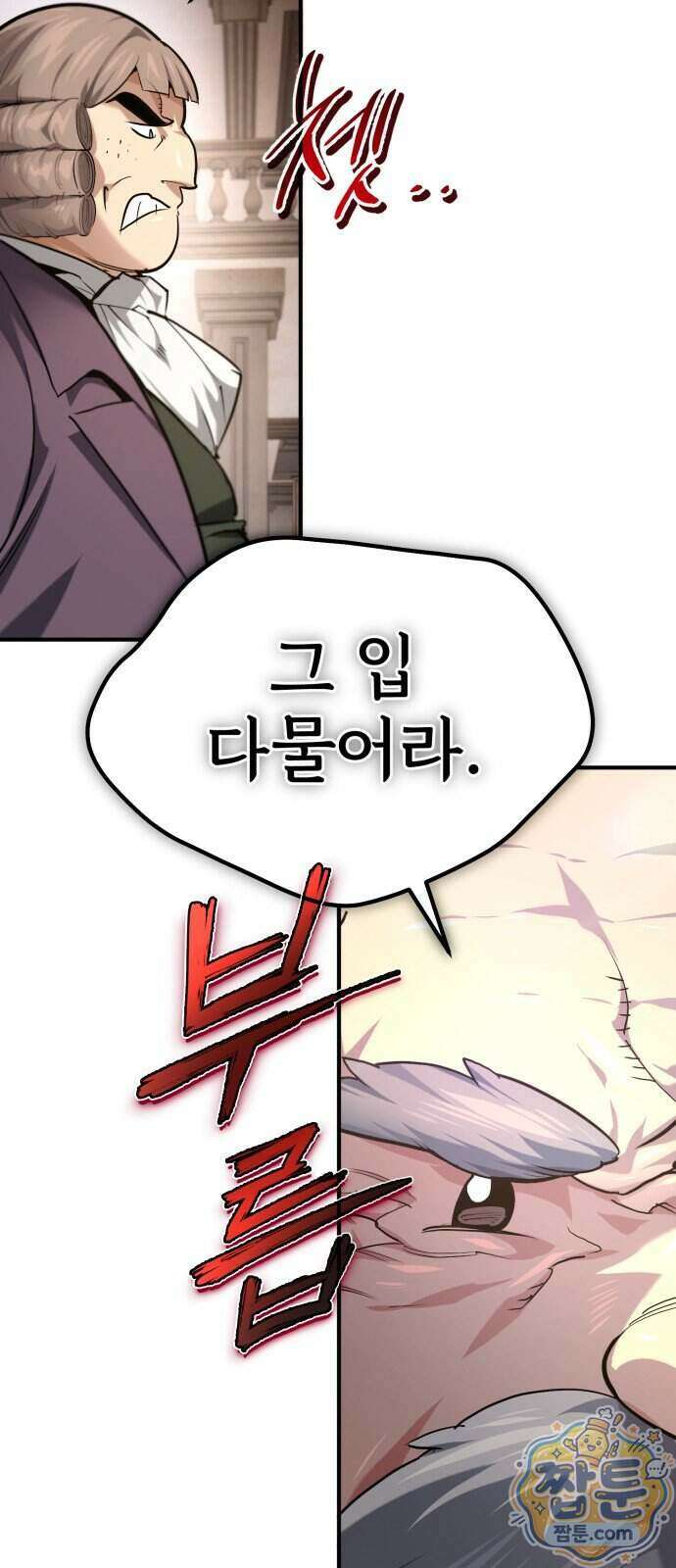 세상에 나쁜 용사는 없다 84화 36