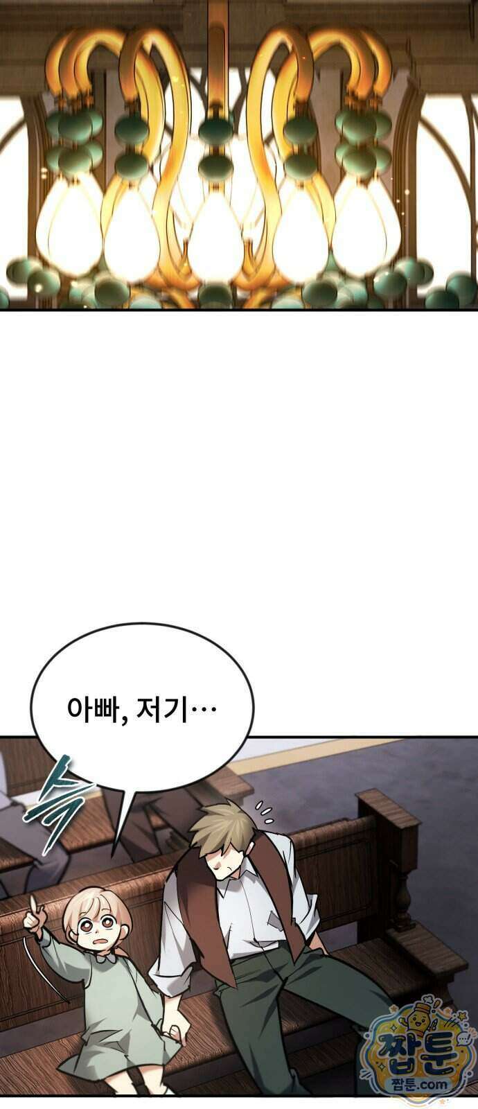 세상에 나쁜 용사는 없다 84화 69