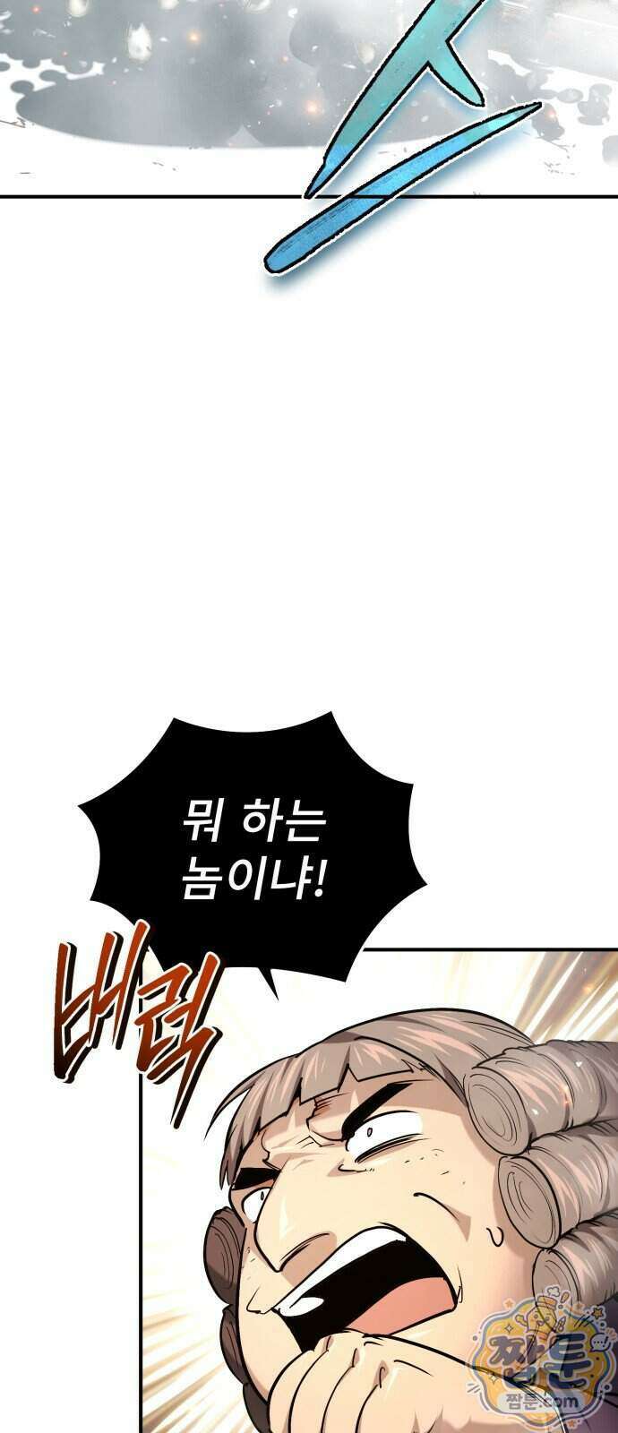 세상에 나쁜 용사는 없다 84화 76