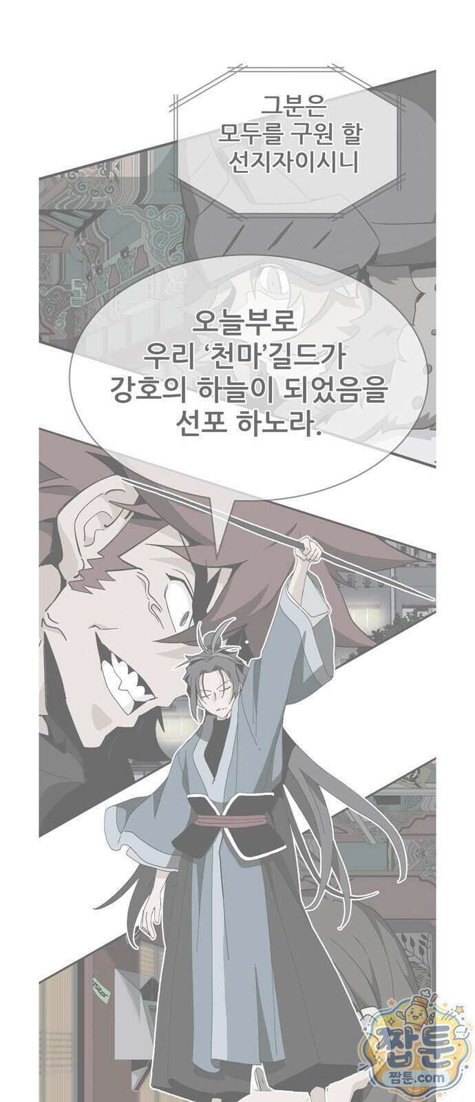 무무무 13화 1