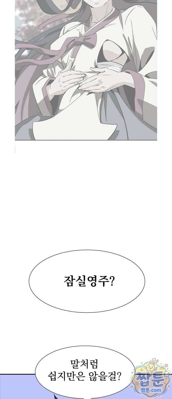 무무무 13화 3