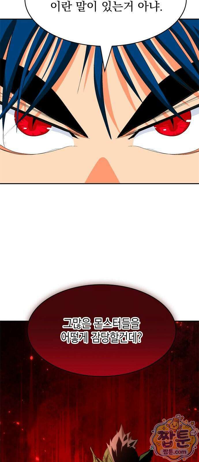 무무무 13화 5