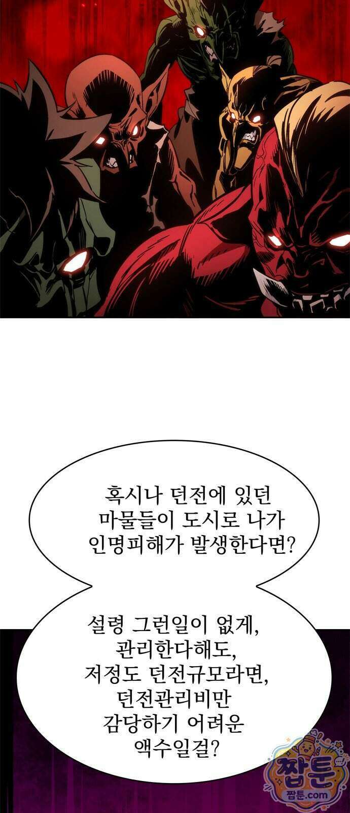 무무무 13화 6