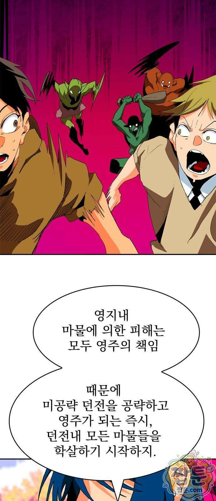 무무무 13화 7