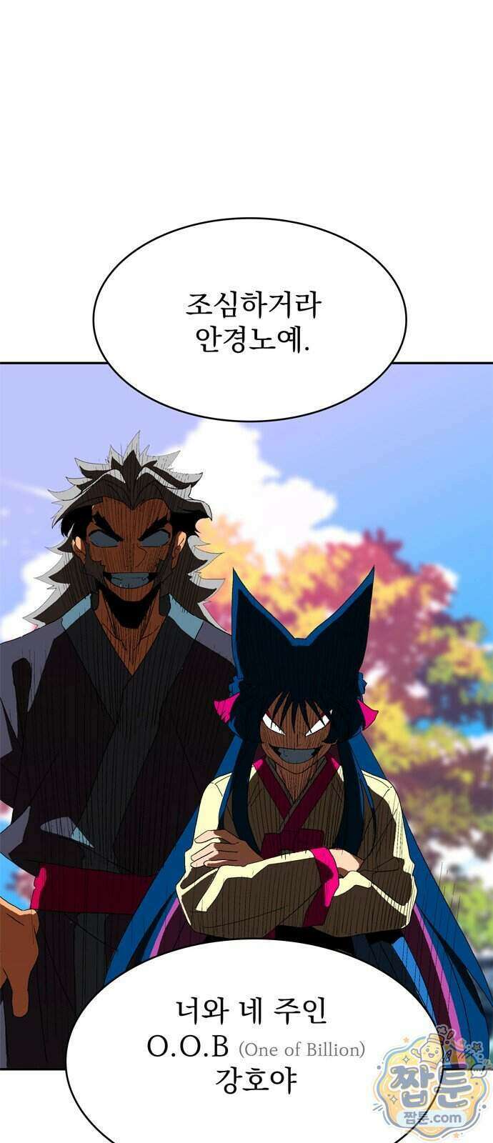 무무무 13화 10